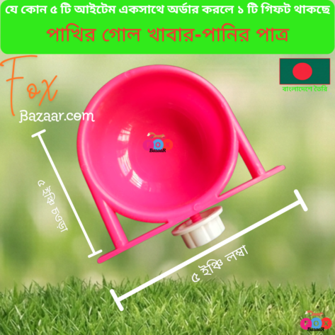 Round Bird Food & Water Bowl | Cage Mountable Feeder | Plastic Round Dish