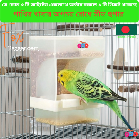 Automatic Bird Seed Hopper Feeder | Waste-Preventing Cage Mountable Seed Dispenser