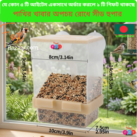 Automatic Bird Seed Hopper Feeder | Waste-Preventing Cage Mountable Seed Dispenser