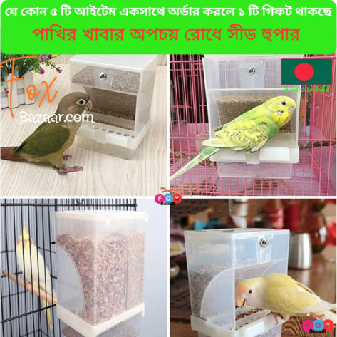 Automatic Bird Seed Hopper Feeder | Waste-Preventing Cage Mountable Seed Dispenser