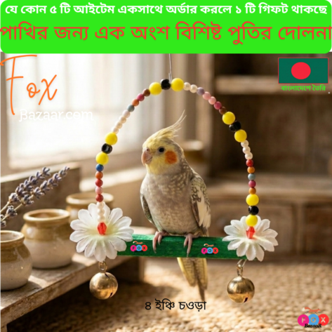 Bird Beaded Swing Set | Wooden Perch & Hanging Toy | Colorful Bird Swing | bird cage,bird accessories,bird food,bird toys,bird nest,bird harness,bird cage big size,bird feeder,bird house,bird cage decoration,bird cage big size steel