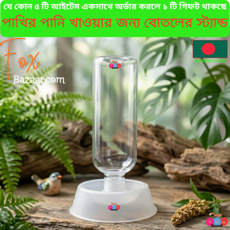 4 inch Bird Water Bottle Stand | Automatic Water Feeder Base | External Cage Mountable | bird cage,bird accessories,bird food,bird toys,bird nest,bird harness,bird cage big size,bird feeder,bird house,bird cage decoration,bird cage