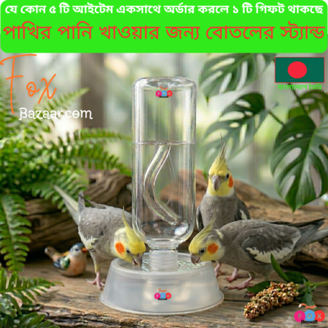 4 inch Bird Water Bottle Stand | Automatic Water Feeder Base | External Cage Mountable | bird cage,bird accessories,bird food,bird toys,bird nest,bird harness,bird cage big size,bird feeder,bird house,bird cage decoration,bird cage
