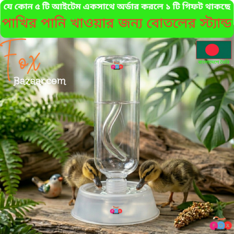 4 inch Bird Water Bottle Stand | Automatic Water Feeder Base | External Cage Mountable | bird cage,bird accessories,bird food,bird toys,bird nest,bird harness,bird cage big size,bird feeder,bird house,bird cage decoration,bird cage