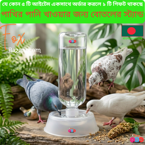 4 inch Bird Water Bottle Stand | Automatic Water Feeder Base | External Cage Mountable | bird cage,bird accessories,bird food,bird toys,bird nest,bird harness,bird cage big size,bird feeder,bird house,bird cage decoration,bird cage