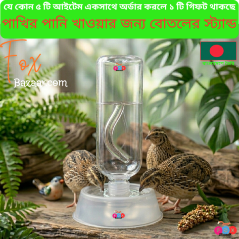 4 inch Bird Water Bottle Stand | Automatic Water Feeder Base | External Cage Mountable | bird cage,bird accessories,bird food,bird toys,bird nest,bird harness,bird cage big size,bird feeder,bird house,bird cage decoration,bird cage