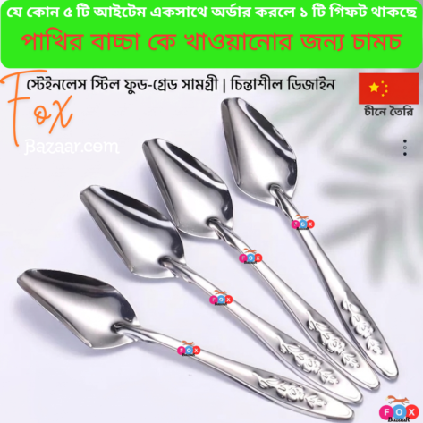 Stainless Steel Spoon for Baby Bird Feeding | Hand Feeding Spoon | bird cage,bird accessories,bird food,bird toys,bird nest,bird harness,bird cage big size,bird feeder,bird house,bird cage decoration,bird cage big size steel,cage