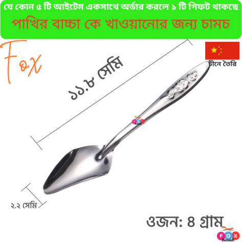 Stainless Steel Spoon for Baby Bird Feeding | Hand Feeding Spoon | bird cage,bird accessories,bird food,bird toys,bird nest,bird harness,bird cage big size,bird feeder,bird house,bird cage decoration,bird cage big size steel,cage