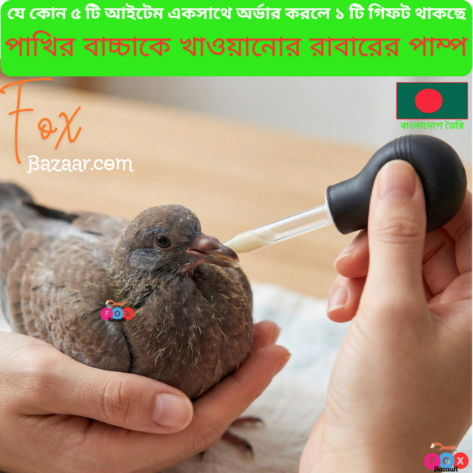 Small Size Soft Rubber Pump for Baby Bird Feeding | Hand Feeding Dropper| bird cage,bird accessories,bird food,bird toys,bird nest,bird harness,bird cage big size,bird feeder,bird house,bird cage decoration,bird cage big size steel,cage