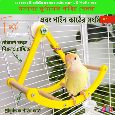 Code- 6100 -1 Pcs Interactive Rotating Bearing Bird Swing Perch - Fun Spinning Toy for Lovebirds, Budgies, and Parrots | bird cage,bird accessories,bird,bird food,birds accessories,bird toy,bird nest,birds,bird feeder, bird cage big size,bird harness,bird