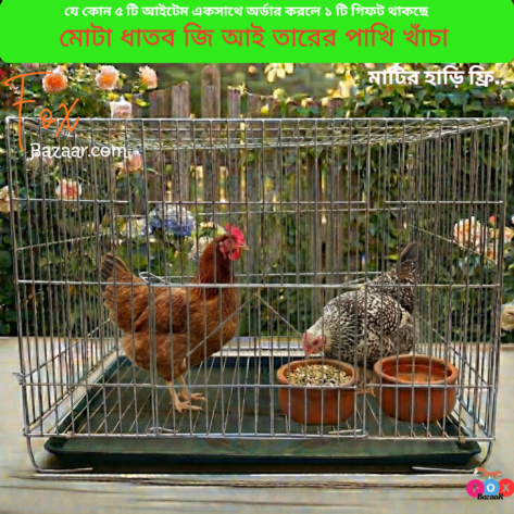18x12, 20x18, 24 x 18 Inch Very Strong GI Thick Metal Wire Cage for Birds, Kitten, Puppy, Rabbit, Pigeon| Foldable Pet Carrier/House