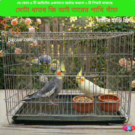 18x12, 20x18, 24 x 18 Inch Very Strong GI Thick Metal Wire Cage for Birds, Kitten, Puppy, Rabbit, Pigeon| Foldable Pet Carrier/House