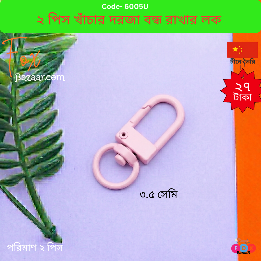 Bird Cage Door Lock & Multi-Color Metal Snap Hook Bird Cage Door Lock & Multi-Color Metal Snap Hook