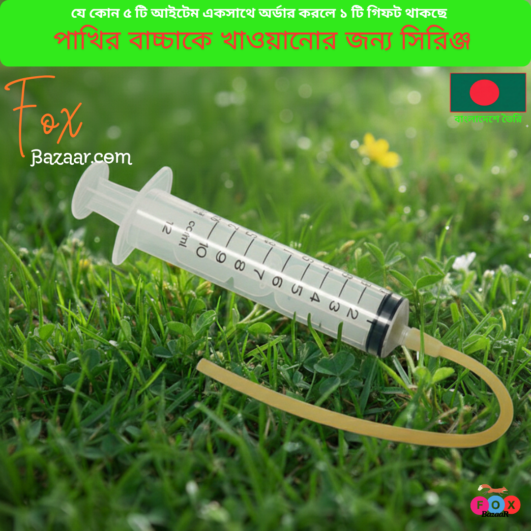 Code- 6003 Bird Pet Bird Hand Feeding Syringe for Budgie,Parrot,Lovebird ,Pigeon,Dog, cat,Rabbit,Chicken,Parrots,Hamster, Duck | bird cage,bird accessories,bird food,bird toys,bird nest,bird harness,bird cage big size,bird feeder,bird house,bird c