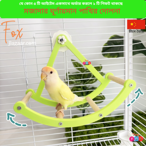 Code- 6100 -1 Pcs Interactive Rotating Bearing Bird Swing Perch - Fun Spinning Toy for Lovebirds, Budgies, and Parrots | bird cage,bird accessories,bird,bird food,birds accessories,bird toy,bird nest,birds,bird feeder, bird cage big size,bird harness,bird