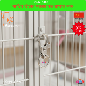 Bird Cage Door Lock & Multi-Color Metal Snap Hook