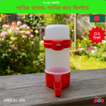 Code- 6070 প্লাস্টিক পাখির খাবার ও পানির ফিল্টার বোতল | Plastic Bird Water & Food Dispenser Bottle Feeder