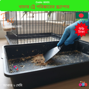 Bird Cage Tray Cleaning Metal Scraper & Shovel