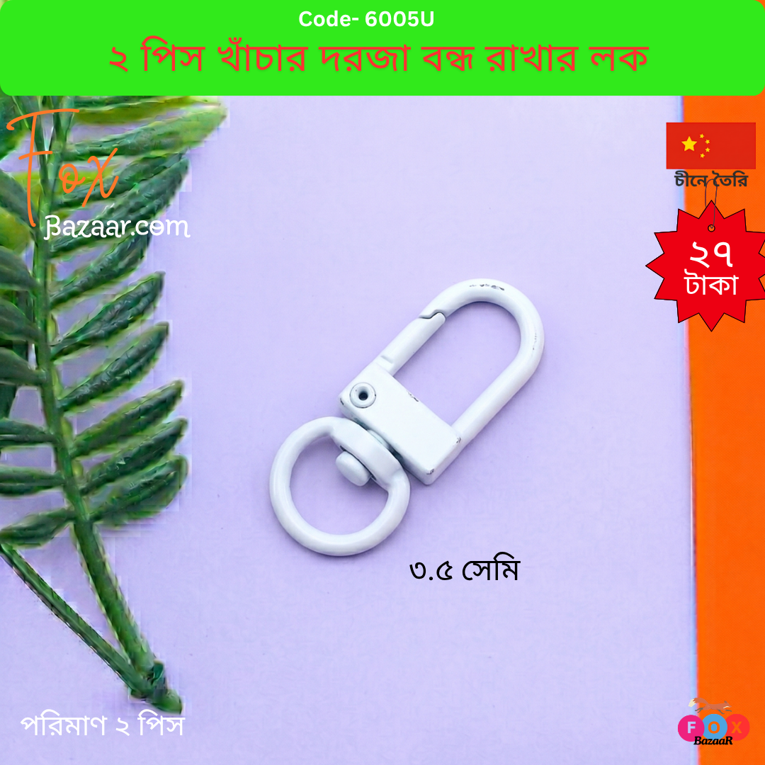 Bird Cage Door Lock & Multi-Color Metal Snap Hook Bird Cage Door Lock & Multi-Color Metal Snap Hook