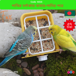 Square Bird Food & Water Bowl & Cage Mountable Feeder