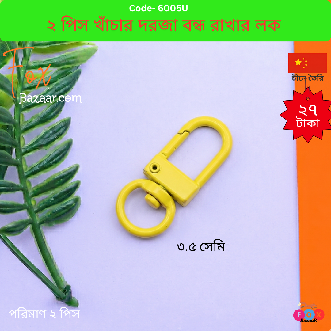 Bird Cage Door Lock & Multi-Color Metal Snap Hook Bird Cage Door Lock & Multi-Color Metal Snap Hook
