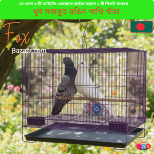 Code- 6058 খুব মজবুত রঙিন পাখির খাঁচা | Strong Colorful Bird Cage (18x12, 20x16, 24x18 Inch, Sky Blue, Deep Blue, Pink)