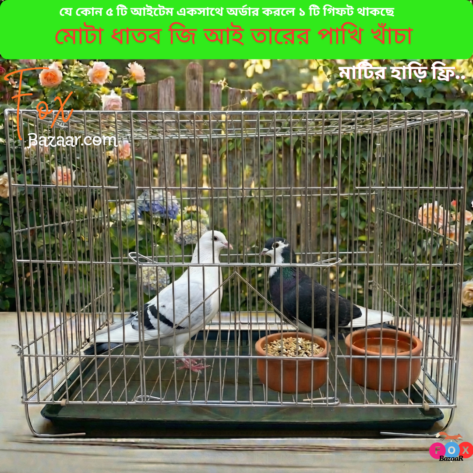 18x12, 20x18, 24 x 18 Inch Very Strong GI Thick Metal Wire Cage for Birds, Kitten, Puppy, Rabbit, Pigeon| Foldable Pet Carrier/House