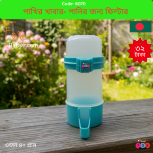 Plastic Bird Water & Food Dispenser Bottle Feeder