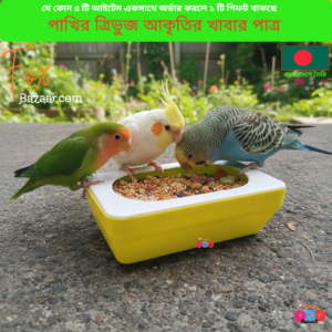 Code- 6011 প্লাস্টিক পাখির ত্রিভুজ আকৃতির খাবার পাত্র ও ফিডার | Plastic Triangle Shape Bird Food Bowl & Feeder