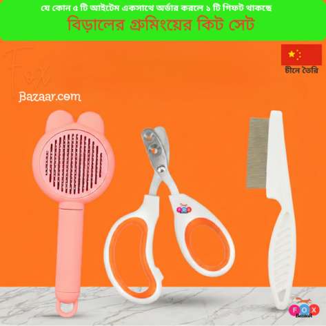 Code - 6094 3-in-1 Cat Grooming Kit - Professional Pet Nail Clipper, Slicker Brush & Flea Comb Set for Kittens and Adult Cats | Pet Comb for Cats and Dogs to Remove Floating Hair, Flea Steel Needle Comb, Round Hole Cat Special Nail Scissors