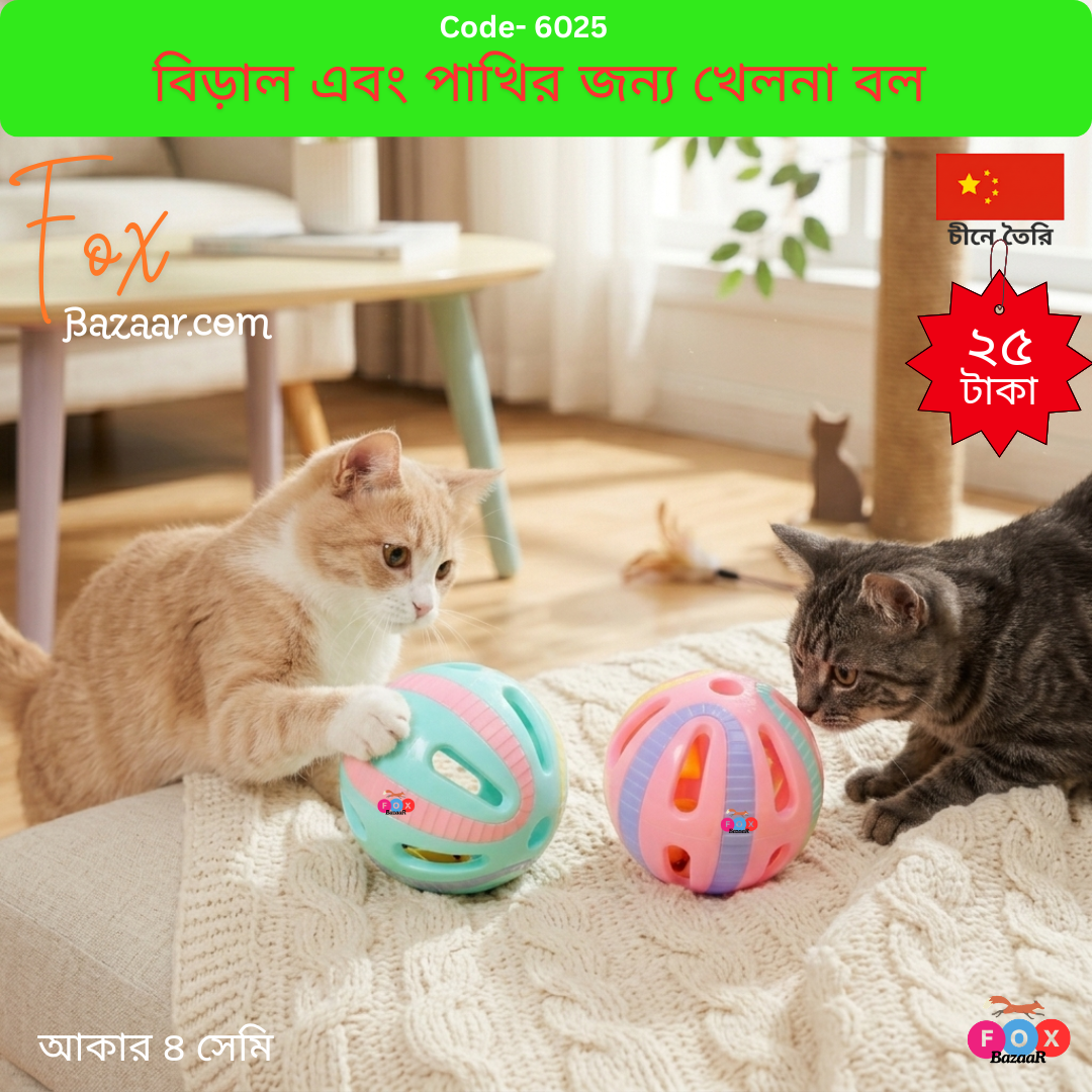Cat and Bird Play Toy Ball (Multi-Color Plastic Rolling Bell Ball) Cat and Bird Play Toy Ball (Multi-Color Plastic Rolling Bell Ball)