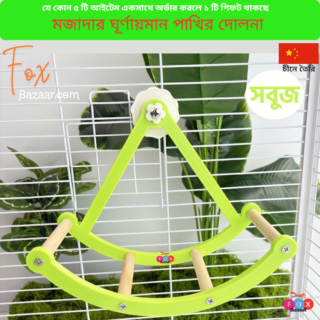 Code- 6100 -1 Pcs Interactive Rotating Bearing Bird Swing Perch - Fun Spinning Toy for Lovebirds, Budgies, and Parrots | bird cage,bird accessories,bird,bird food,birds accessories,bird toy,bird nest,birds,bird feeder, bird cage big size,bird harness,bird
