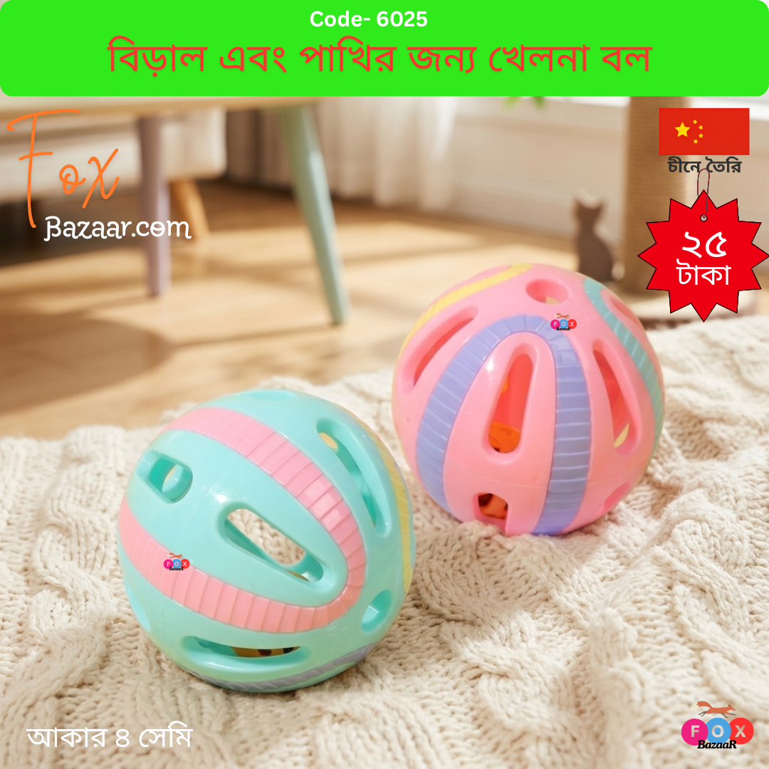 Cat and Bird Play Toy Ball (Multi-Color Plastic Rolling Bell Ball) Cat and Bird Play Toy Ball (Multi-Color Plastic Rolling Bell Ball)