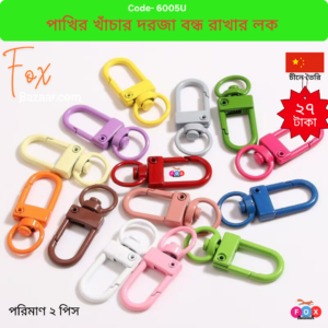 Bird Cage Door Lock & Multi-Color Metal Snap Hook