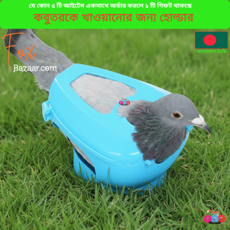 Code- 6012 Bird & Pigeon Feeding Lock Holder | Hand-Feeding Device | Secure & Safe | Fox Bazaar