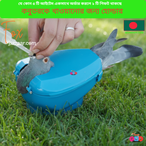 Code- 6012 Bird & Pigeon Feeding Lock Holder | Hand-Feeding Device | Secure & Safe | Fox Bazaar