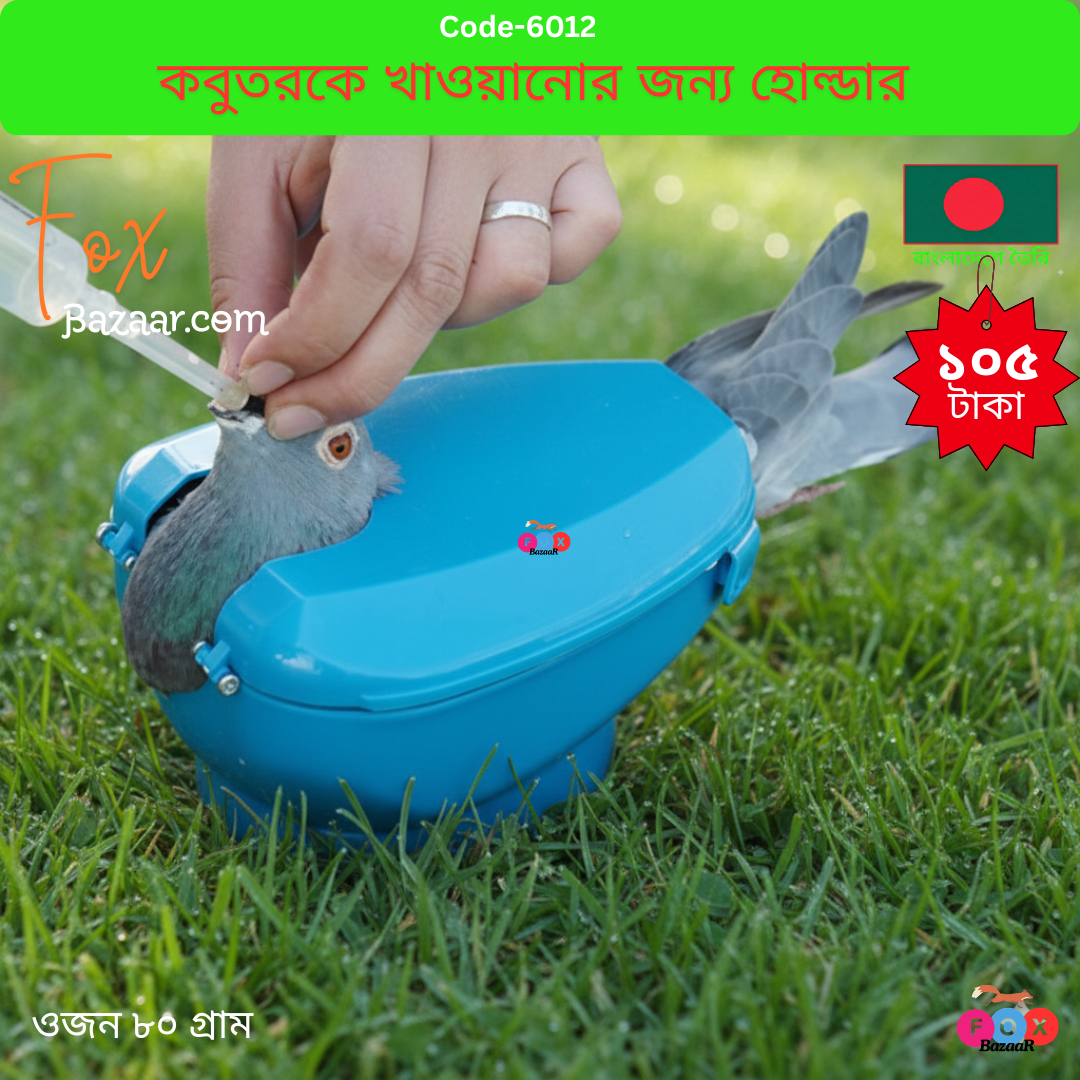 Bird & Pigeon Feeding Lock Holder & Hand-Feeding Device