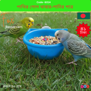 Round Bird Food & Water Bowl & Cage Mountable Feeder