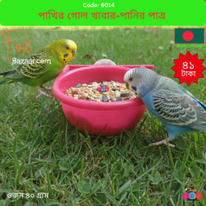 Round Bird Food & Water Bowl & Cage Mountable Feeder