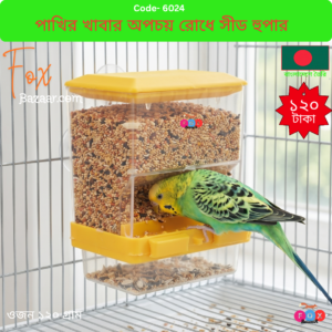 Automatic Bird Seed Hopper Feeder & Cage Mountable Seed Dispenser - FoxBazaar
