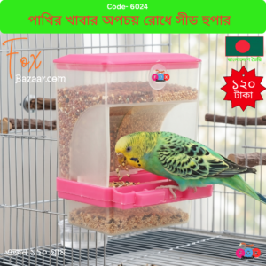 Automatic Bird Seed Hopper Feeder & Cage Mountable Seed Dispenser - FoxBazaar