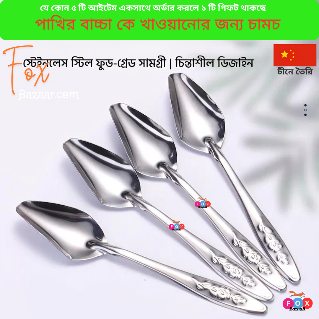 Code- 6029 Stainless Steel Spoon for Baby Bird Feeding _ Hand Feeding Spoon (3)(1) Code- 6029 Stainless Steel Spoon for Baby Bird Feeding _ Hand Feeding Spoon (3)(1)