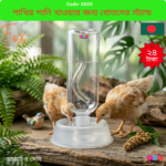 Code- 6030 পাখির পানি খাওয়ার জন্য বোতলের স্ট্যান্ড ও অটোমেটিক ফিডার বেস | 4cm Bird Water Bottle Stand & Automatic Water Feeder Base