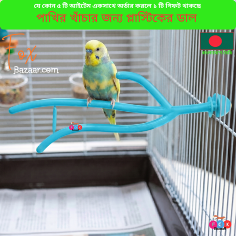 Code- 6033 Plastic Perch Branch for Bird Cage | 10-Inch Comfortable Avian Roost | Bird Cage Stand | Fox Bazaar