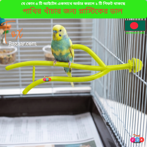 Code- 6033 Plastic Perch Branch for Bird Cage | 10-Inch Comfortable Avian Roost | Bird Cage Stand | Fox Bazaar