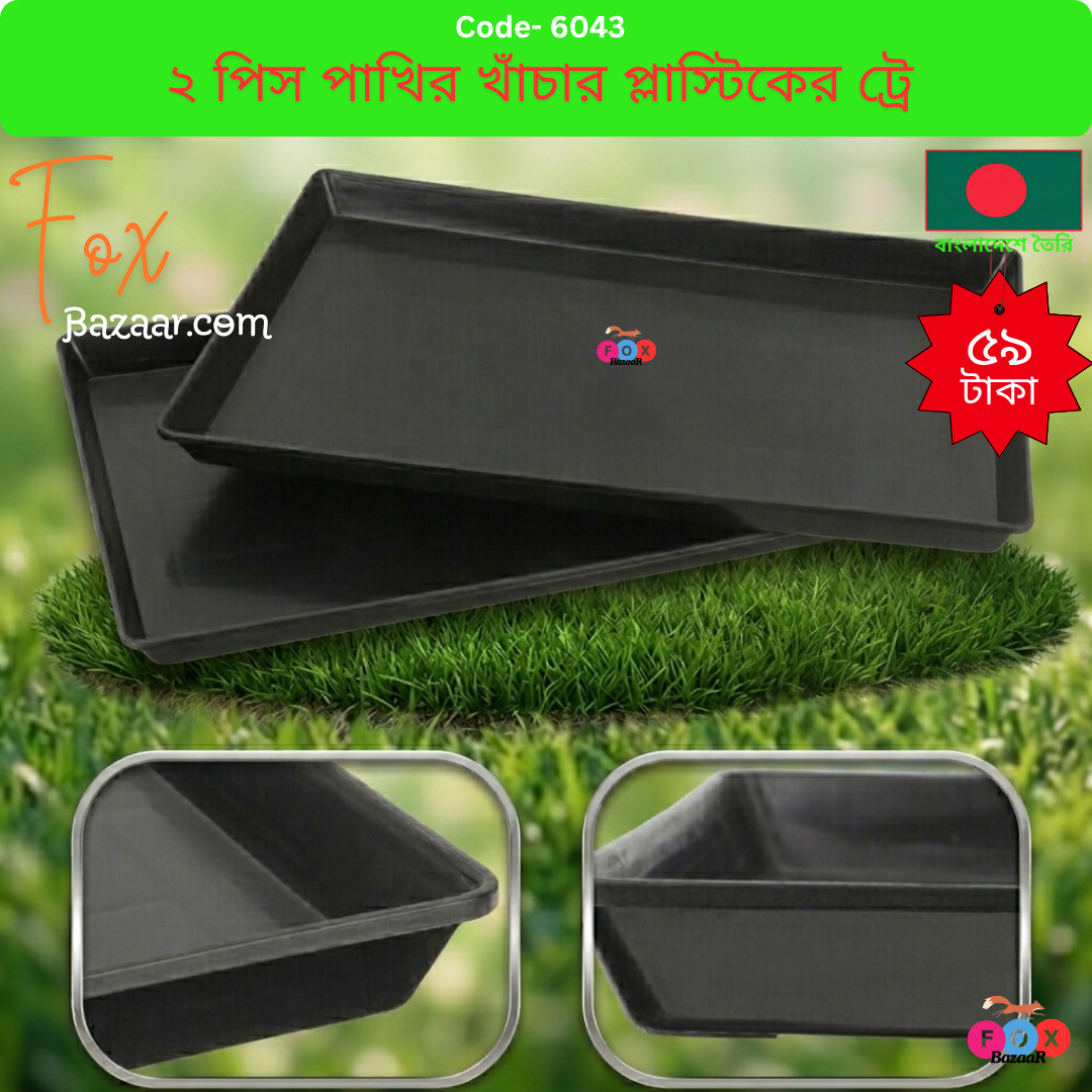 2 Pcs Premium Bird Cage Plastic Replacement Tray (12x10, 18x12, 20x16, 24x18 Inch, Black) - FoxBazaar