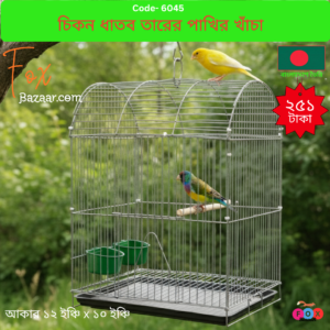 Thin Metal Wire Bird Cage (10x12, 18x12, 20x16, 24x18 Inch, Silver)