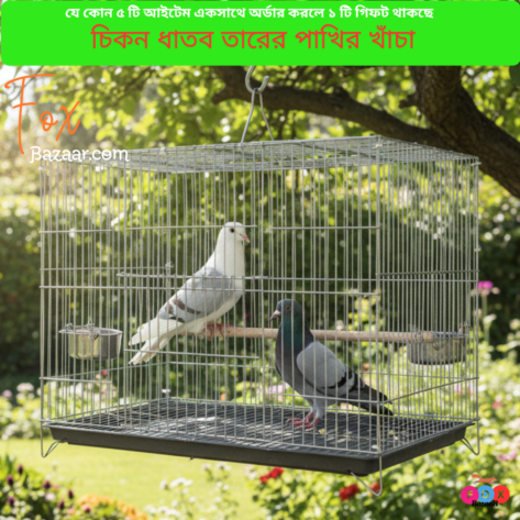Multi-Purpose Metal Wire Bird & Pet Cage by Fox Bazaar | Foldable Pet Carrier House with Gift Offer