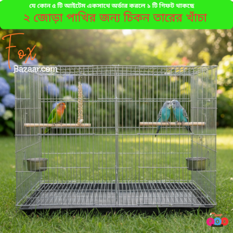 20 x 16 & 24 x 18 Inches 2 Room 2 Door Multi-Purpose Metal Wire Cage for Small Birds, Kitten & Puppy | Foldable Pet Carrier/House | Fox Bazaar