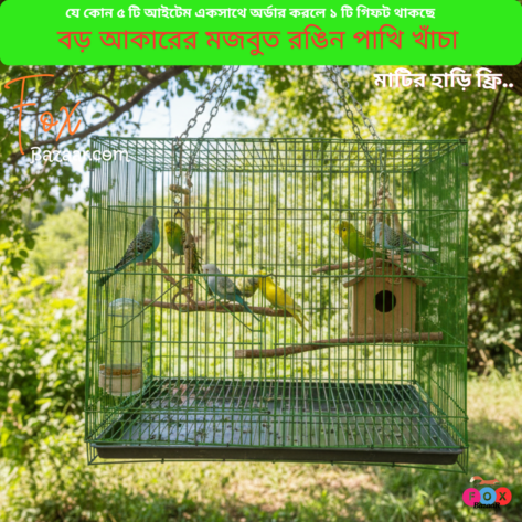 24 x 24 Inches Square Shape Bird Color Full metal wire cage for Foldable Pet Carrier/House | Fox Bazaar for Budgerigar, Lovebirds, Finches, Parrots, Hamster, Cockatiel, Chicken, Duck, Quail, Rabbit , Cat, Dog , Dove